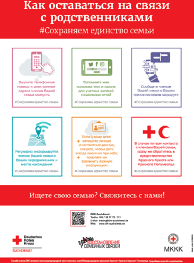 Präventions-Plakat (Russisch)