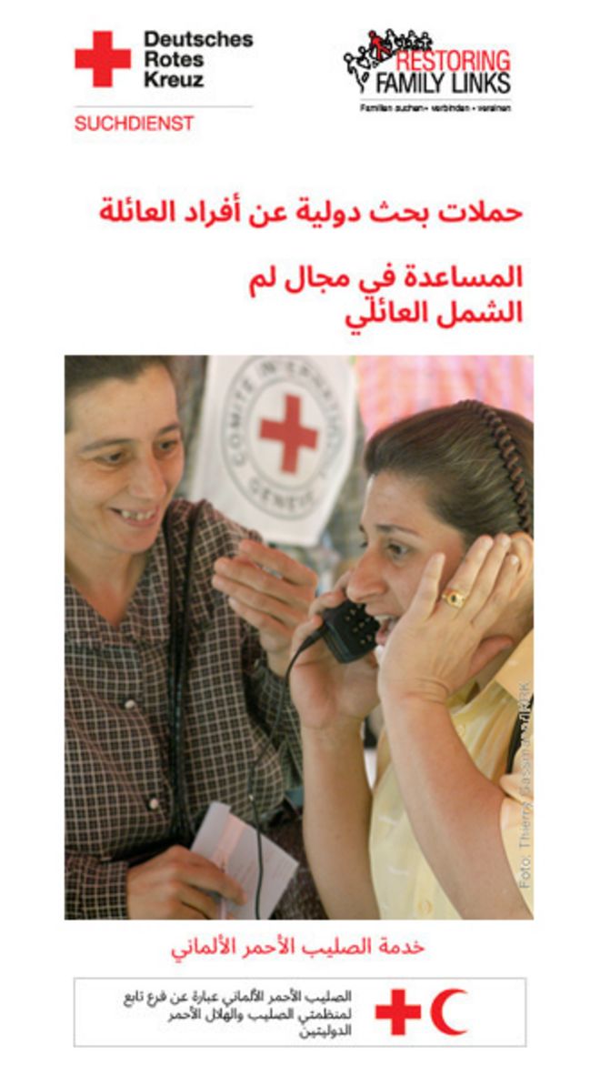 Internationale Suche und Familienzusammenführung (Arabisch)